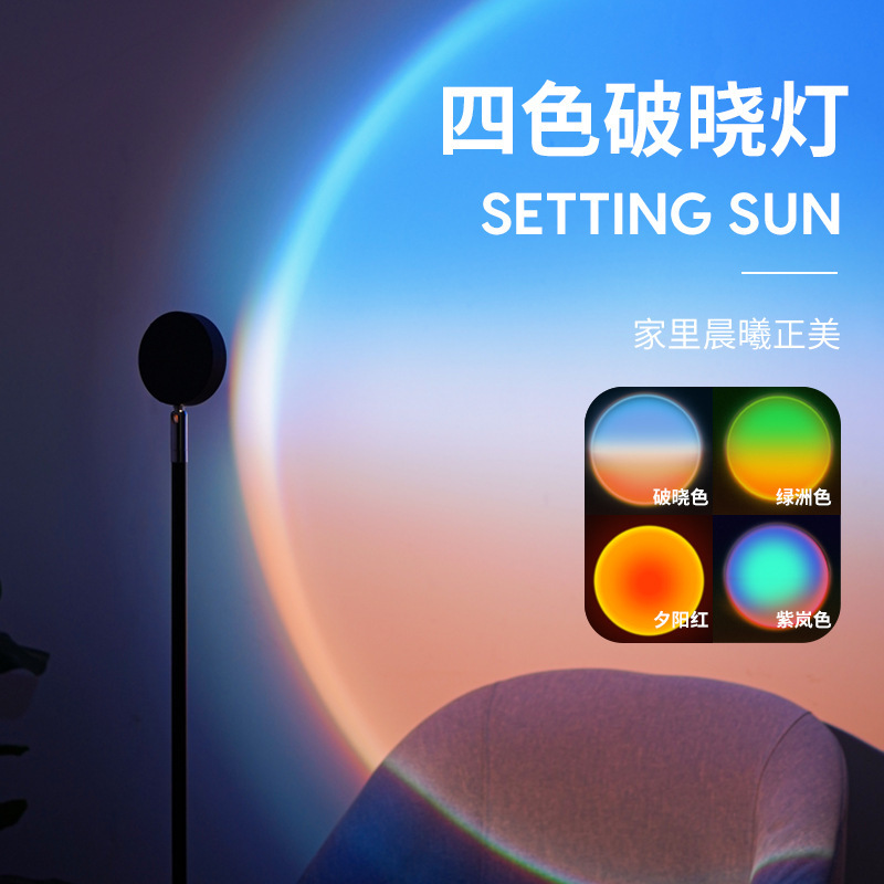 Dawn Lamp Atmosphere Sunset Lamp Mini Bedroom Photo Twilight Rainbow Projection Fill Light Night Lamp Dawn Lamp Atmosphere Sunset Lamp Mini Bedroom Photo Twilight Rainbow Projection Fill Light Night Lamp