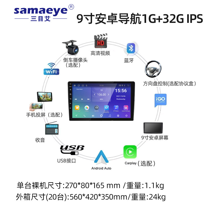 Coche 7 pulgadas 9 pulgadas 10 pulgadas control central pantalla grande gps HD máquina de coche universal 360 todo en uno navegación para coche Android
