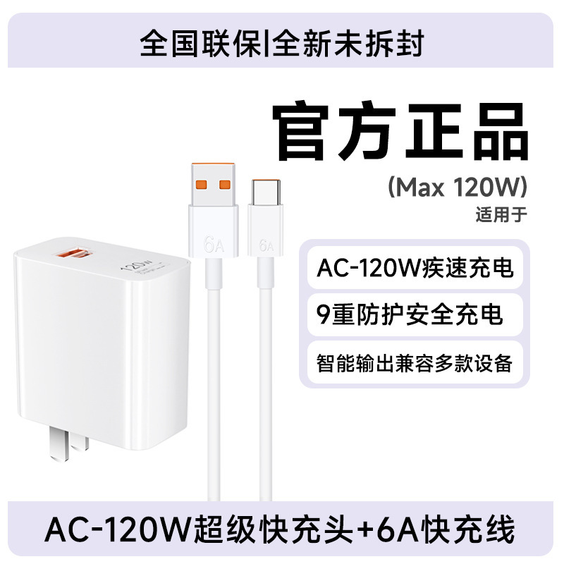 88W双口适用华为Mate70充电器120W快充mate70pro充电头Mate70rs闪|undefined