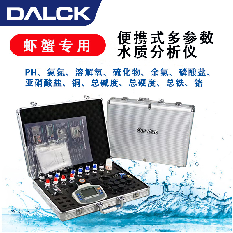 多参数水产养殖水质分析仪奥克丹 COD鱼塘虾pH氨氮溶解氧检测