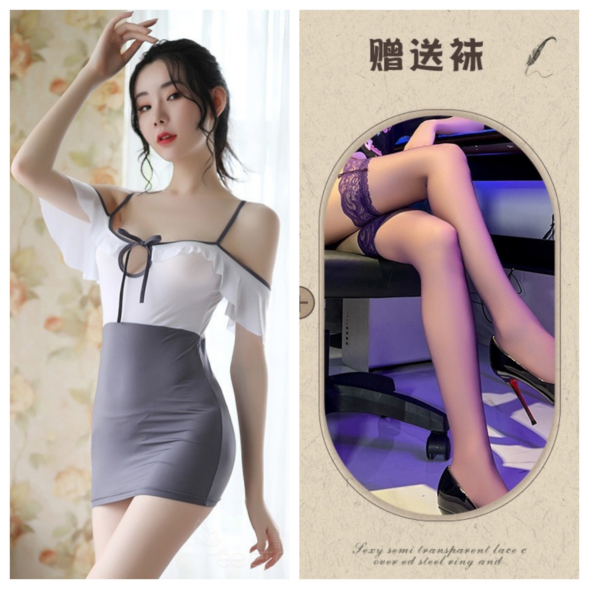 흰색 회색 + 검정색 스타킹