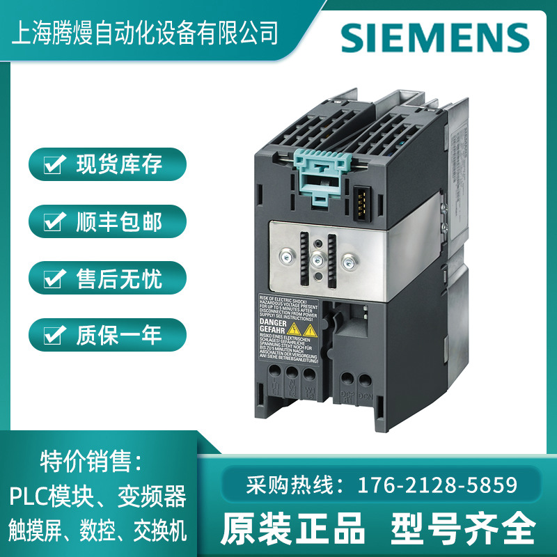 包邮6SL3 224/6SL3224-0BE21-1UA0 西门子 PM 240 功率模块 1.1kw
