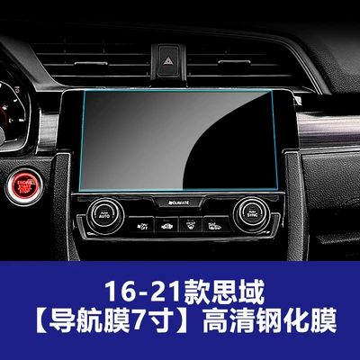Navigation Screen Tempered Film Instrument – Car interior film - 16-21-civic-7inch-navigation-screen-hd-tempered-film