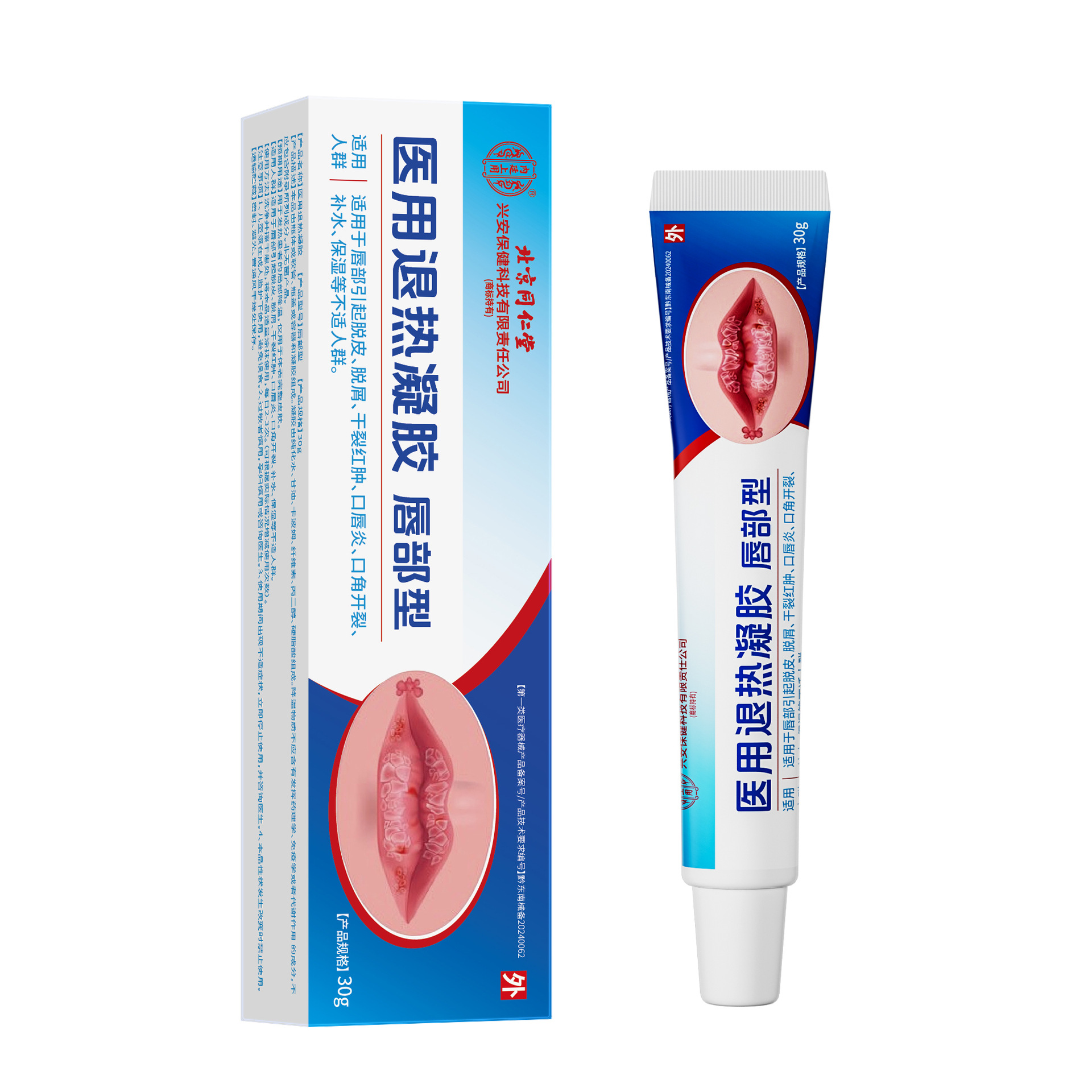 Beijing Tongren Tang Naiting con lápiz labial humectante exfoliante cuidados de los labios lápiz labial al por mayor
