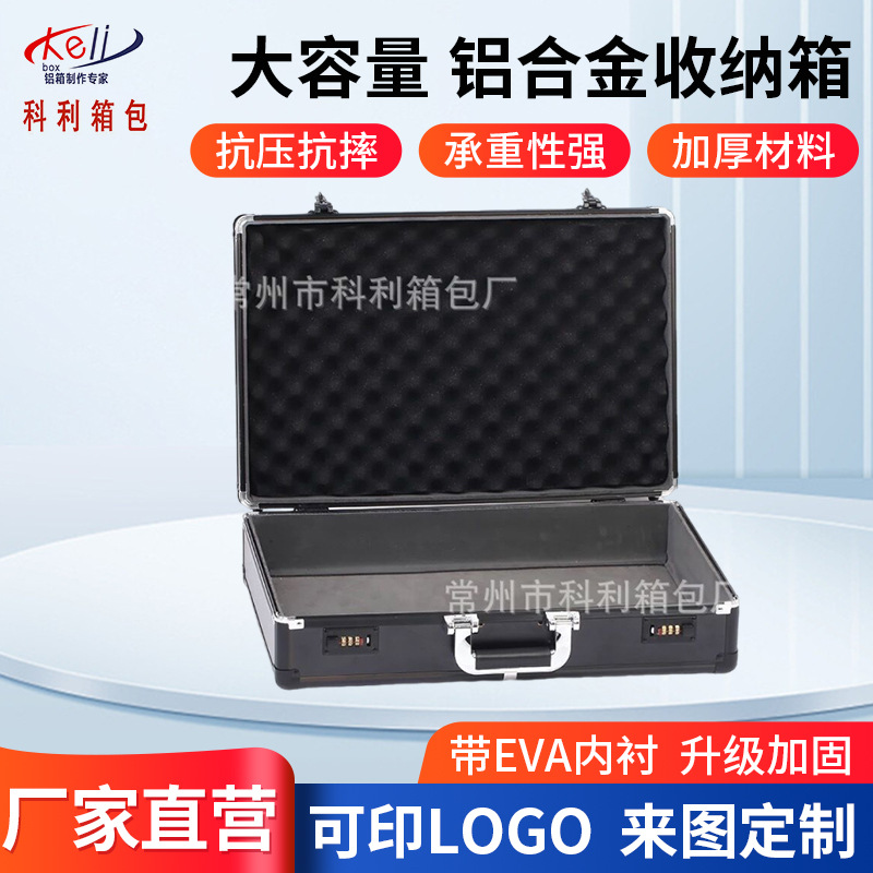铝合金收纳箱手提工具箱仪器设备防护箱家庭文件储物箱现货厂家