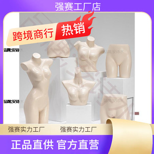 Men's Underwear Model Mannequin Commercial Underwear Women's Clothing Store Half-Length Bra Underwear Hip Model