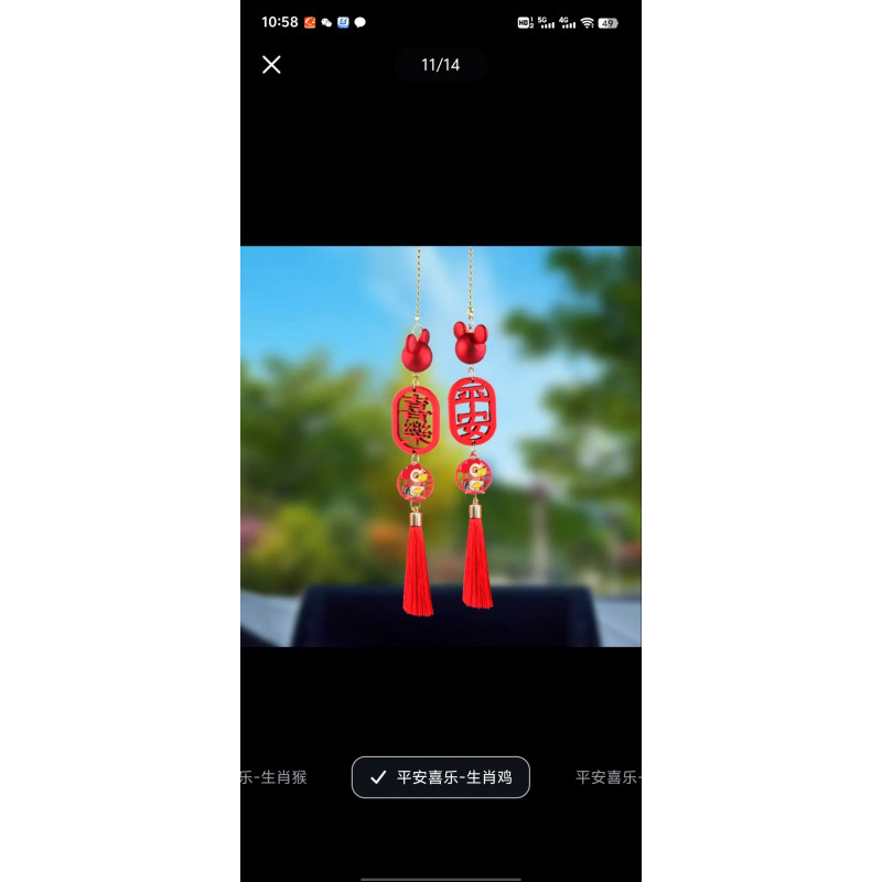 평화와 기쁨의 별자리 미키 [닭]