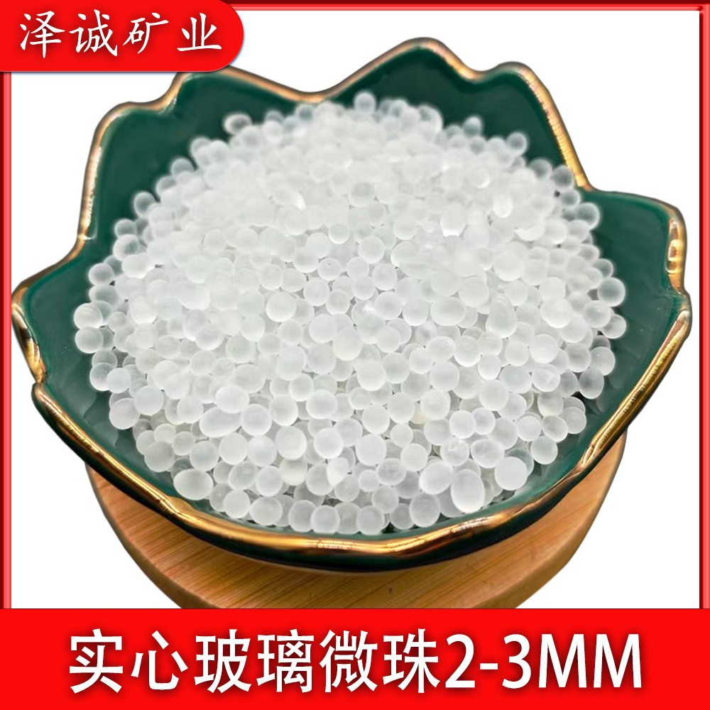 玻璃微珠玩具填充隔音隔热用3-4mm透明玻微璃珠路面反光材料