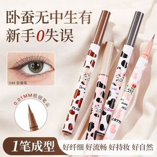 FLORTTE/Hua Lolia wow good fine lying silkworm pen eyeliner pen shadow pen natural makeup novice friendly