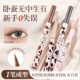 FLORTTE/flower Loria wow good fine lying silkworm pen eyeliner pen shadow pen natural brown makeup waterproof