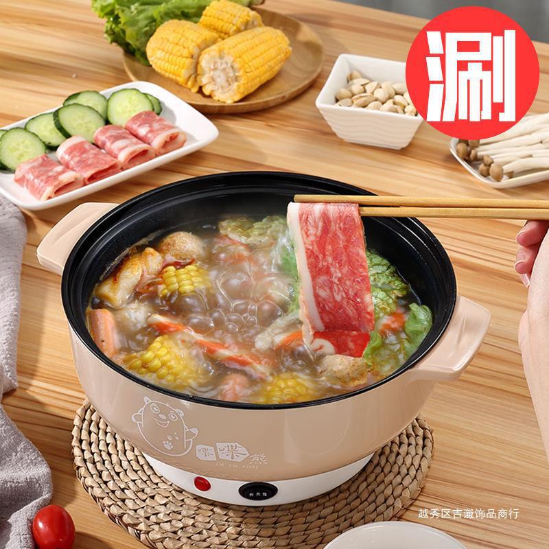 电炒锅多功能电热锅学生宿舍迷你电煮锅小电锅家用火锅不粘小锅具