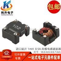 STF1006102YZF импортный патч-синфазный индуктивный 1MH 1A шелкография 102 дроссели фильтр питания