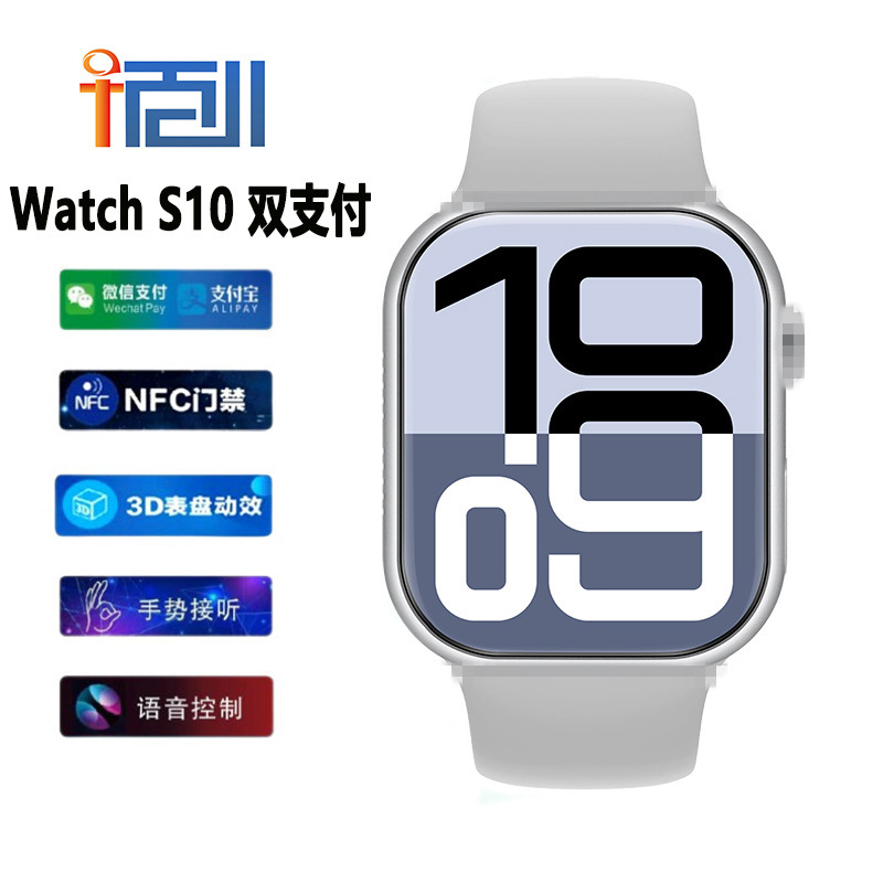 智能手表⌚️蓝牙通话灵动岛玩游戏Watch10心率计步华强北s10手表|undefined