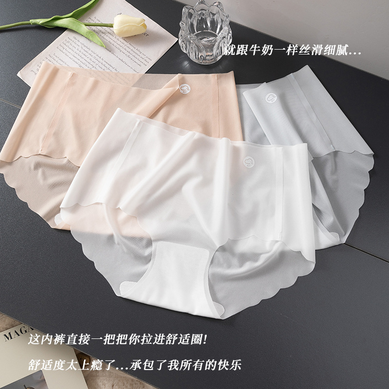 Pantalones de máscara de hadas hermosa seda de hielo sin costuras niña seda ultrafina yoga fitness blanco invisible ropa interior de mujer