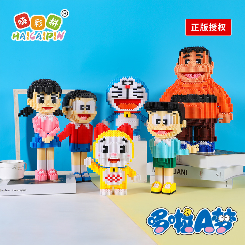 嗨彩拼 正版哆啦A梦智力拼装积木成人减压益智串联微钻小颗粒玩具|ms