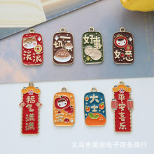 DIY合金饰品配件材料K金滴油挂件钥匙扣车挂吊坠喜庆卡通愿望文字