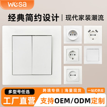 外贸法标插座开关10A插座欧式白色面家用嵌入式阻燃墙壁电源批发