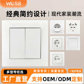 外贸法标插座开关10A插座欧式白色面家用嵌入式阻燃墙壁电源批发