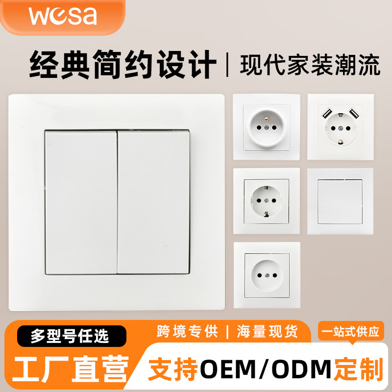 Foreign trade French standard socket switch 10A socket European white face household embedded flame retardant wall power wholesale