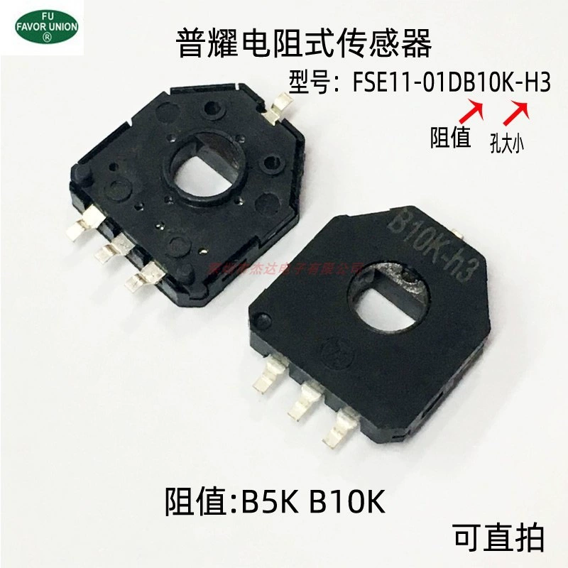 Плёночный резистивный датчик FSE11-01DB10K-H3 потенциометр