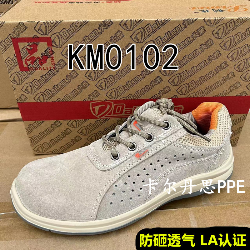 大盾安全鞋K0102防砸鞋劳保鞋钢头翻毛皮工作鞋防砸钢头鞋透气