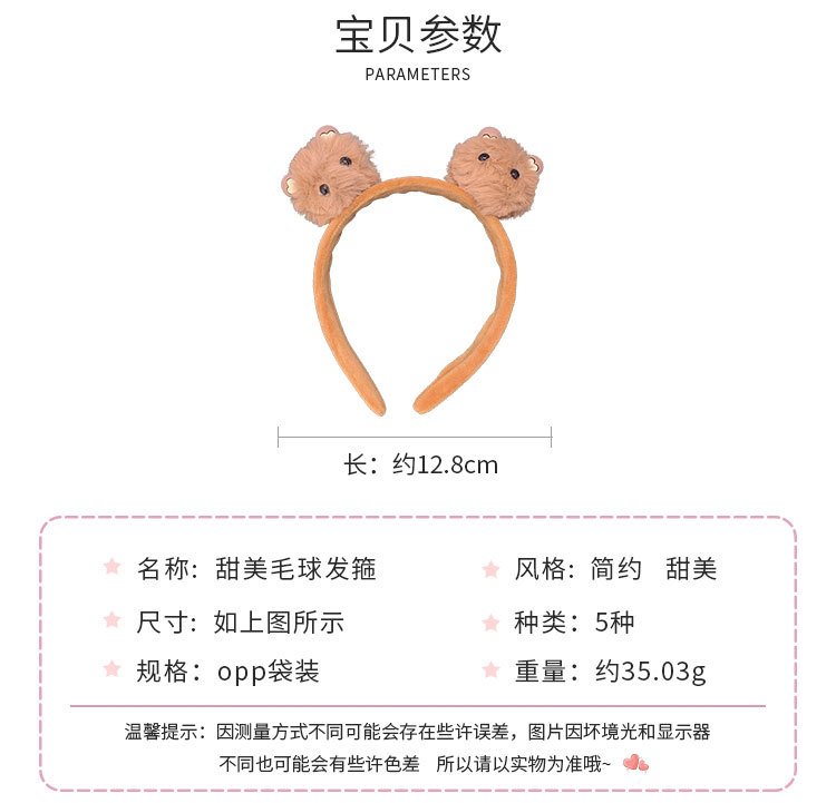 甜美毛球发箍_02.jpg