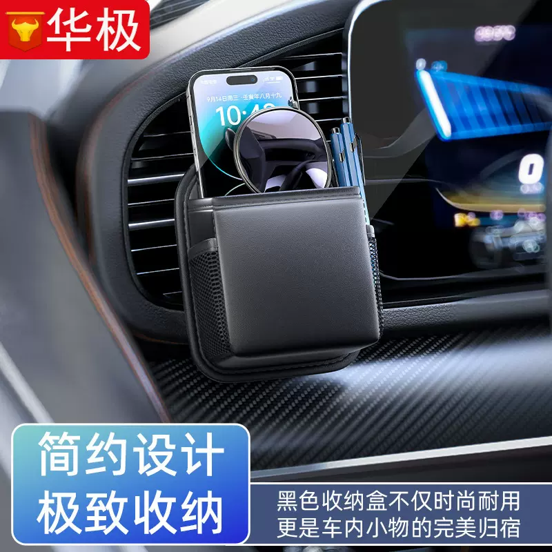 汽车出风口置物袋储物盒收纳盒车内收纳袋挂袋车载卡片手机置物盒