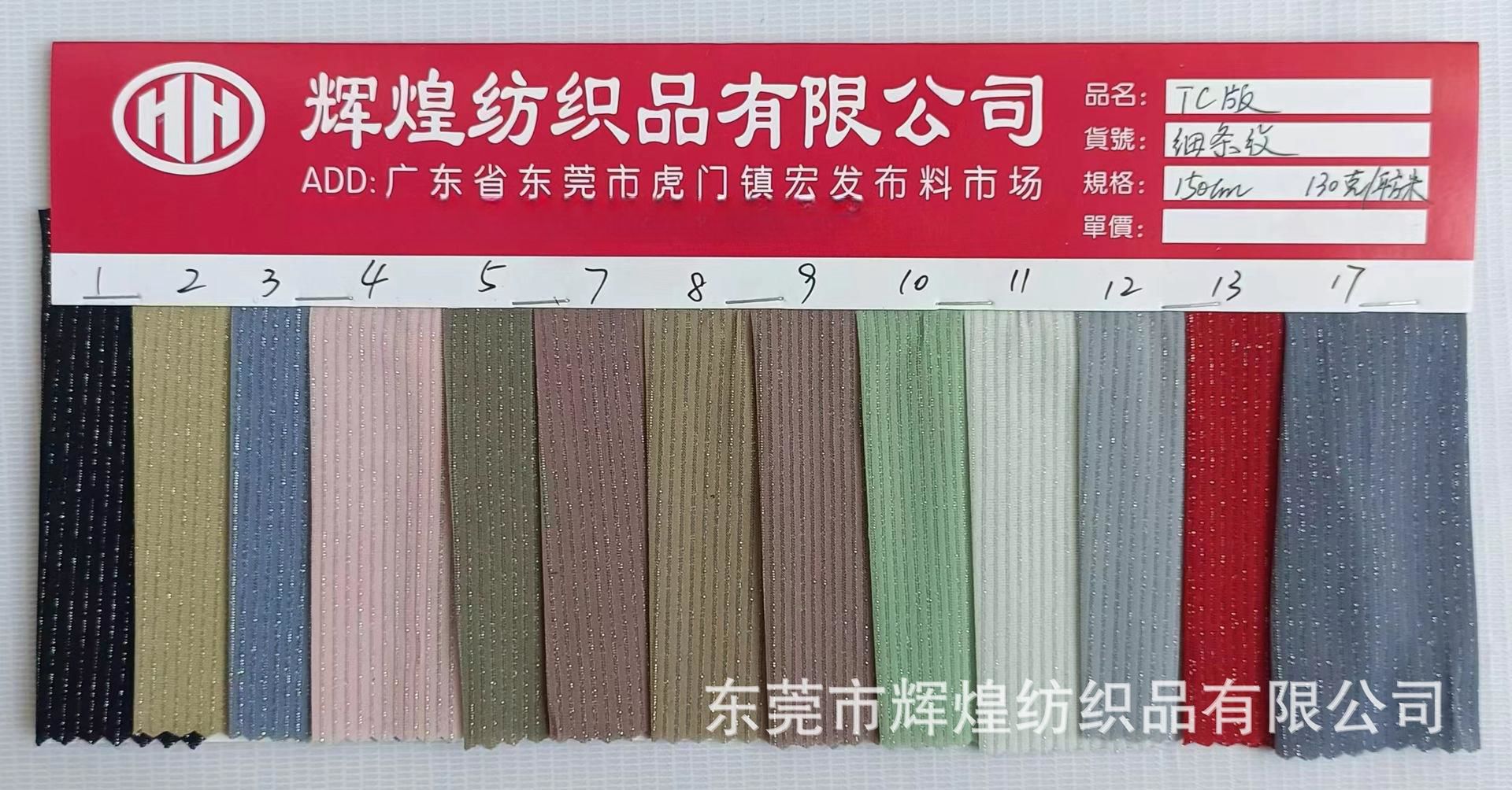 针织布夹银丝布料 金银线闪光布 银线布 细条纹 服装工艺品面料