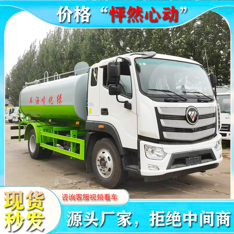 Newly Upgraded National Vi Foton Ouma S3 Sprinkler Truck Yellow Plate Community Town Sprinkler Truck Sanitation Truck