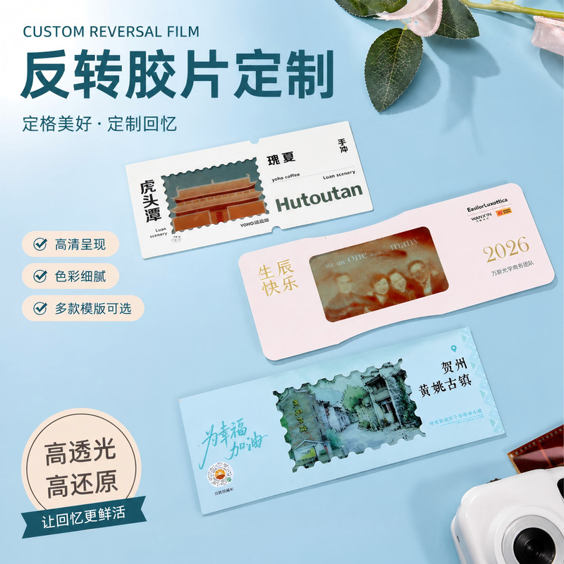 Customized reverse film cards with special-shaped windows, transparent postcards, light-transmitting cards, city landmark bookmarks, bulk customization Customized reverse film cards with special-shaped windows, transparent postcards, light-transmitting cards, city landmark bookmarks, bulk customization