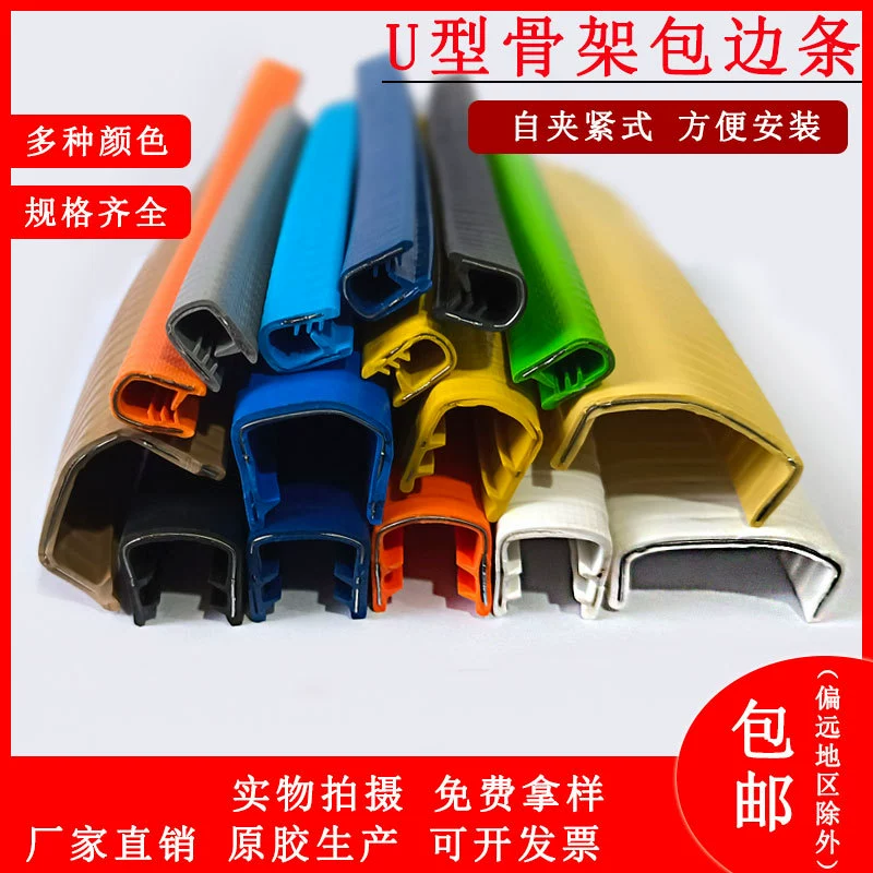 U-образный каркас обшивки полоски механического листового металла мостовая рама противорезания и противоударного декоративного уплотнения внутренней карты 0,5-2 мм обшивки
