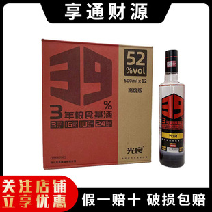 �߶Ȱ����39  52�ȝ�����500ml*6/12ƿ������]����Zʳ����