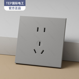 International Electrician Single-Control Power Switch Light Panel Two-Position Double-Open Bedside Lamp Triple Skin-Feel Gray 86 Type