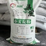 生产凉皮小麦增稠剂