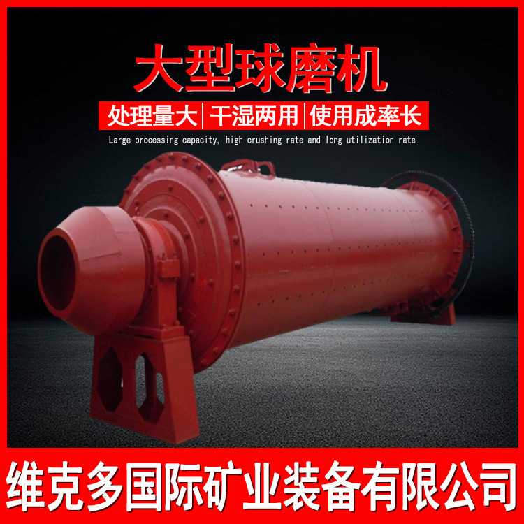 干湿式格子型球磨机 石英砂珍珠岩研磨机厂家 1530矿山球磨机价格