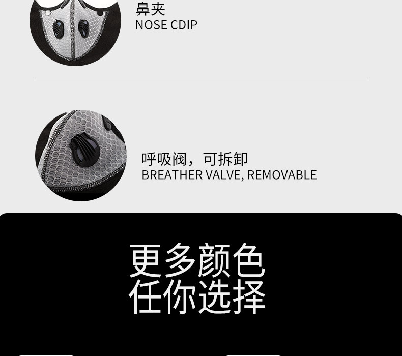 保暖口罩_10.jpg