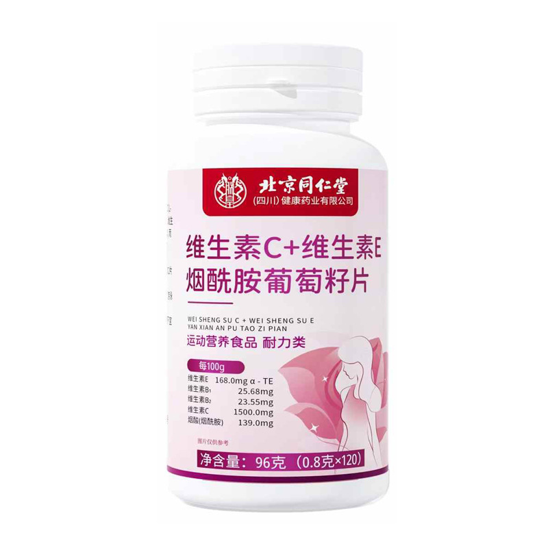 Beijing Tongrentang Zhenhuang Vitamin C Vitamin E Niacinamide Grape Seed Tablets Dropshipping