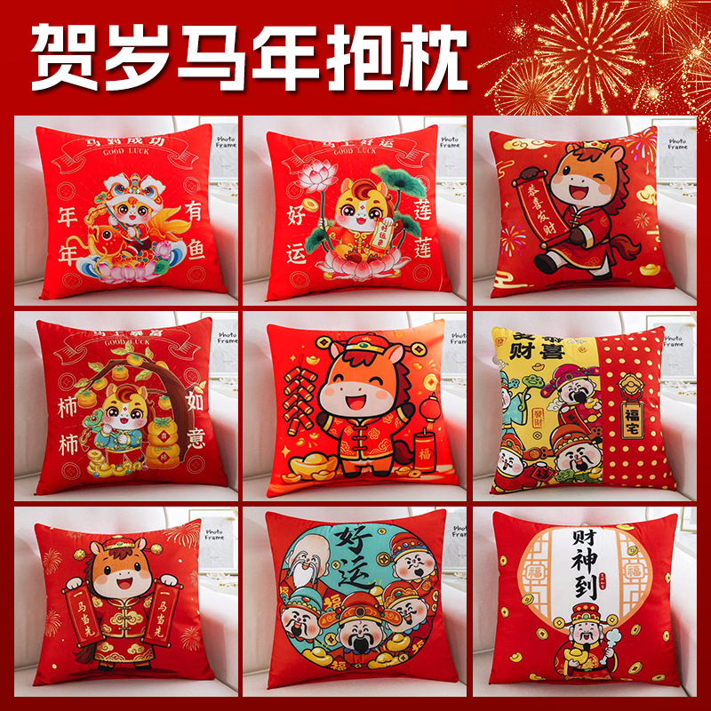2026 Year of the Horse New Year Pillow Insurance Company Corporate Logo Gift Spring Festival New Year Pillow Cushion Wholesale