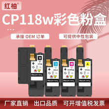 适用Xerox CP118w粉盒CM118W墨盒施乐CM228fw CP119w激光机碳粉盒