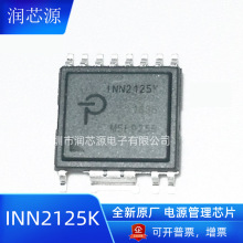 全新原厂 INN2125K 封装eSIP-12C电源管理IC