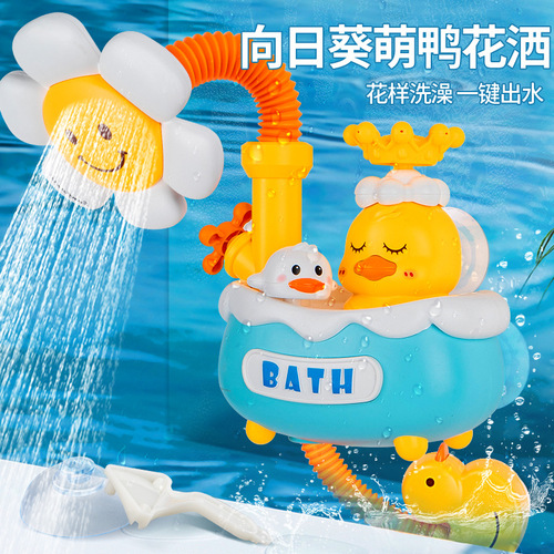 Baby and Toddler Summer Bath Electric Sunflower Shower Head for Kids, Cute Duck Water Cart Toy for Baby Bathroom Water Play, Wholesale