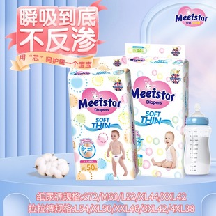 [No Radiation Made in China] Anhao Diapers British Flower | Wang Series Diapers