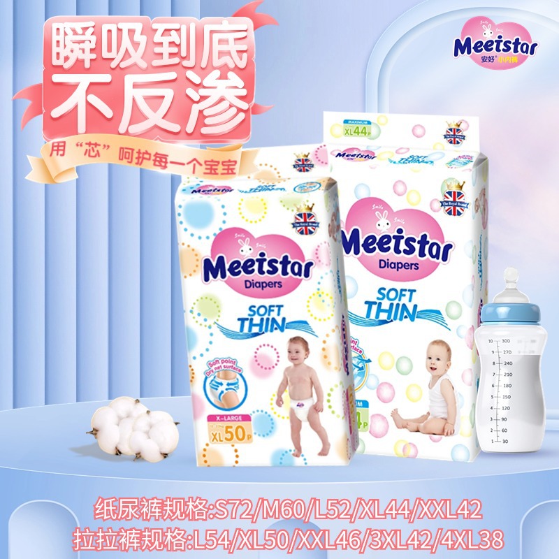 [Chinese-Made Non-Radiation] Anhao Diapers British Flower | Wang Series Diapers Dropshipping Pull-Up Pants