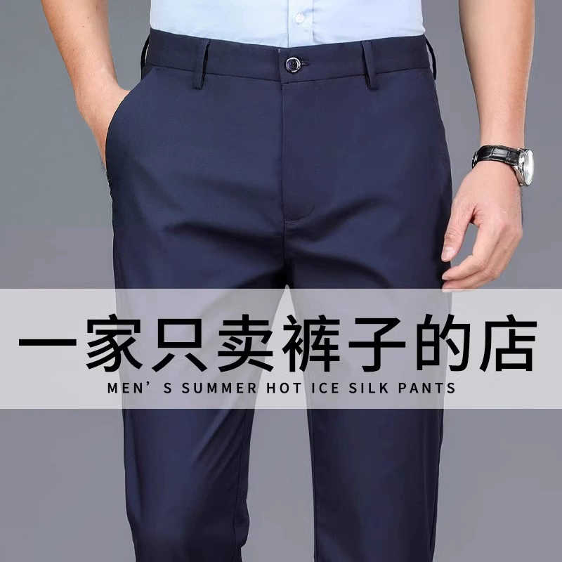 Мужские повседневные брюки из ледяного шелка, весна-лето 2025, новые прямые свободные брюки для делового костюма среднего возраста, летние длинные брюки