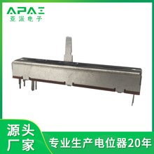 厂家供应滑动电位器B10K碳膜 推子乐器声卡调音台SC4582G型电位器