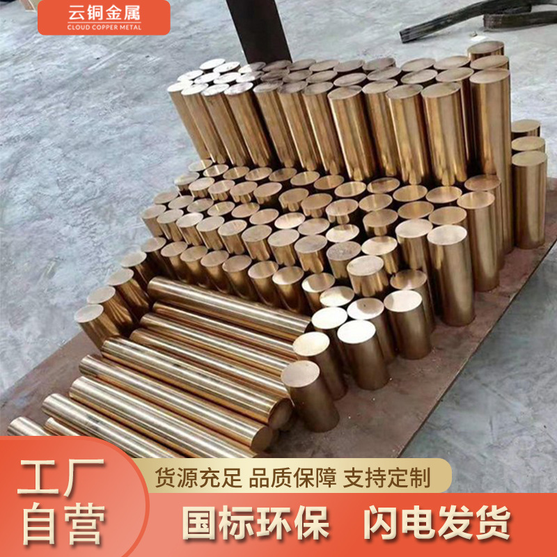 国标环保C5191磷铜棒QSn6.5-0.1磷青铜棒C54400 磷铜管 磷铜丝