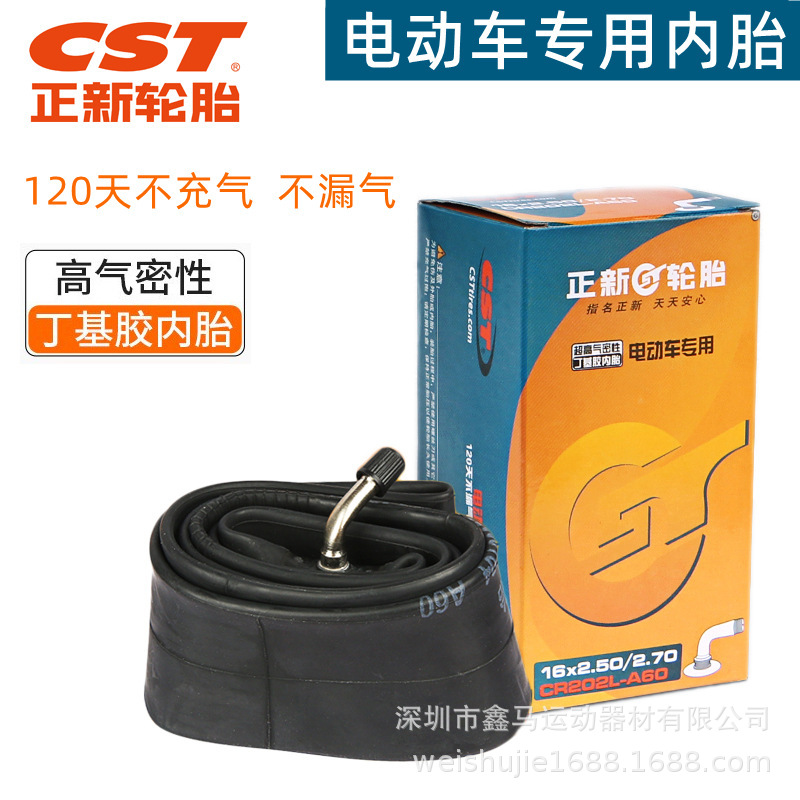 正新轮胎电动车丁基胶内胎12/14/16/18X1.75/2.125/2.5电瓶车内胎