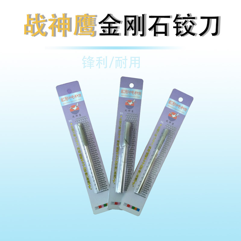 战神鹰厂家批发铰刀/金刚石铰刀铣刀/机用铰刀/模具内孔加