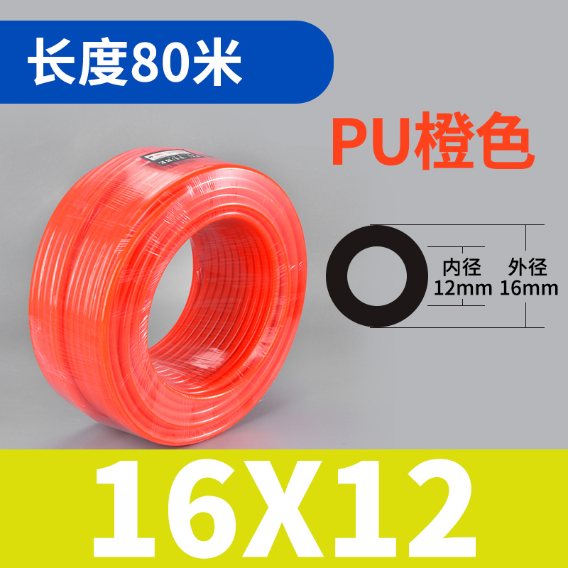 PU气管8*5空压机软管气泵木工4 6 10高压吹尘枪气动配件12MM整卷|undefined