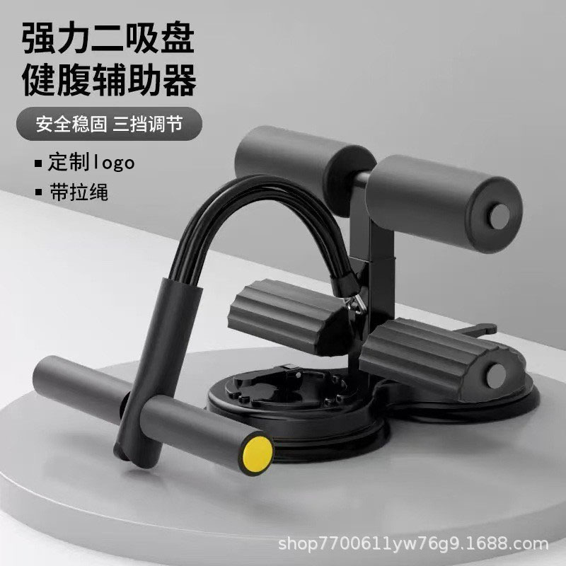 Home Indoor Double Suction Cup Fixed Fitness Equipment for Abdominal Exercises, Specialized for Abdominal Muscle Training and Sit-Ups